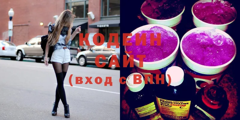 Кодеин напиток Lean (лин)  Кохма 